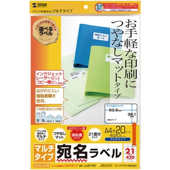 マルチラベル サンワサプライ