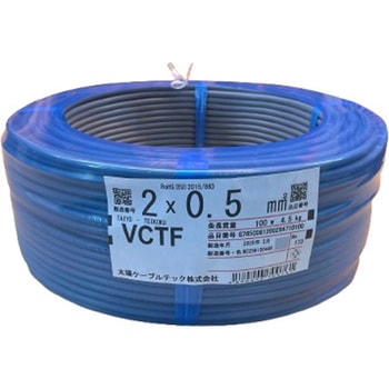 ビニルキャブタイヤ丸型コード  VCTF シュリンク包装 太陽ケーブルテック(旧テイコク)
