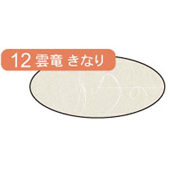 クラッポ和紙 雲竜 ヒサゴ