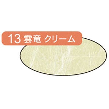 クラッポ和紙 雲竜 ヒサゴ