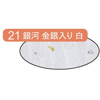 クラッポ和紙 銀河 金銀入り ヒサゴ