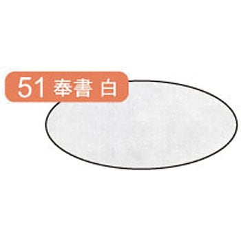 クラッポ和紙 奉書 ヒサゴ