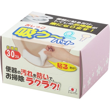 おしっこ吸う～パット サンコー