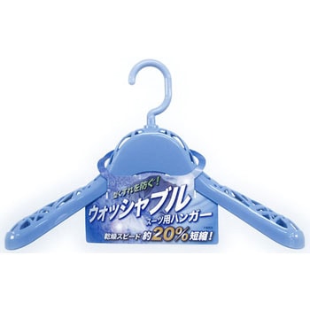 ウォッシャブルスーツヨウハンガー スカイブルー シンコハンガー