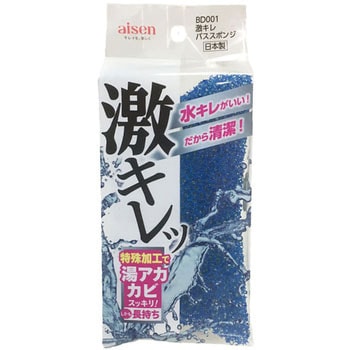 激キレバススポンジ アイセン