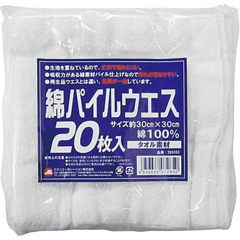 綿パイルウエス ミタニコーポレーション