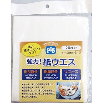 □pig ピグヘビーデューティメンテナンスワイパー(50枚×20＝1000枚入