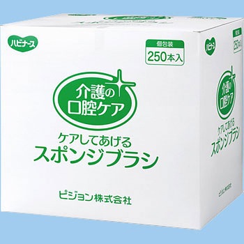 ハビナース 口腔ケア ケアしてあげる スポンジブラシ ピジョン タヒラ