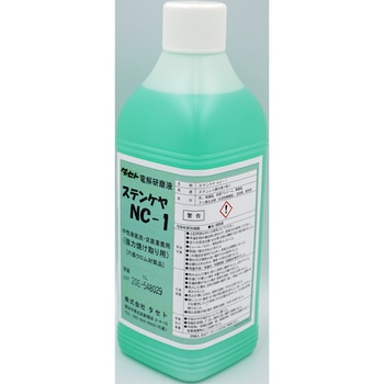 電解研磨液ステンケヤNC-1 タセト