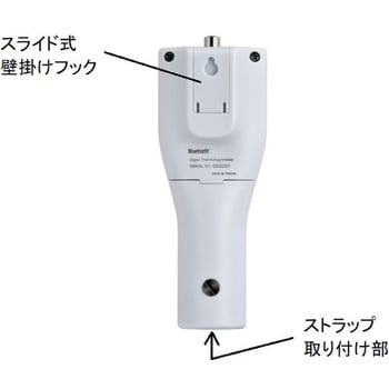 SK-110TRH-B(S110TRH-20) デジタル温湿度計プローブセンサセット 1