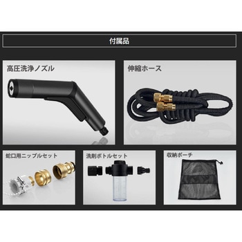 電源不要 高圧洗浄ホースセット インベス