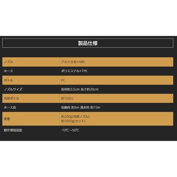 電源不要 高圧洗浄ホースセット インベス