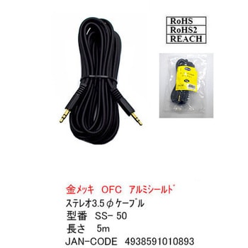 オーディオケーブル 両端3.5Φステレオプラグ OFC金メッキ カモン