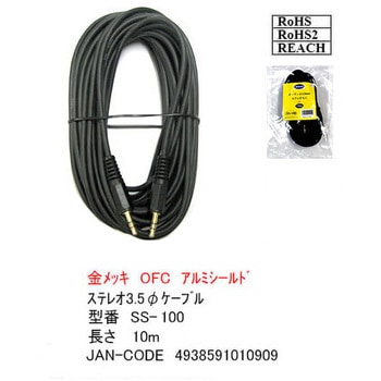 オーディオケーブル 両端3.5Φステレオプラグ OFC金メッキ カモン
