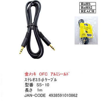 オーディオケーブル 両端3.5Φステレオプラグ OFC金メッキ カモン