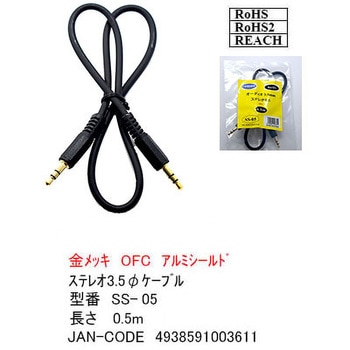 オーディオケーブル 両端3.5Φステレオプラグ OFC金メッキ カモン