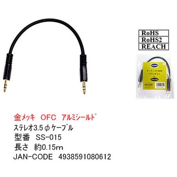 オーディオケーブル 両端3.5Φステレオプラグ OFC金メッキ カモン