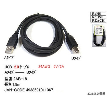 USB2.0 ケーブルA-B カモン