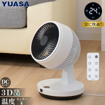 18cm DCサーキュレーター ユアサ(ユアサプライムス)