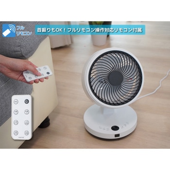 18cm DCサーキュレーター ユアサ(ユアサプライムス)