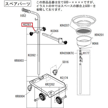 ホルダー KTC