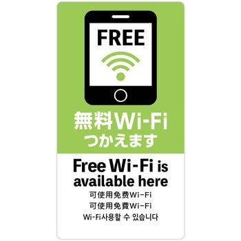 注意喚起ステッカー 5か国語表示 - ササガワ