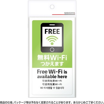 注意喚起ステッカー 5か国語表示 ササガワ