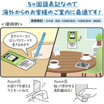 注意喚起ステッカー 5か国語表示 ササガワ