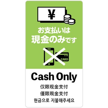 24-549 注意喚起ステッカー 5か国語表示 1袋(10枚) ササガワ 【通販