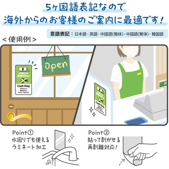 注意喚起ステッカー 5か国語表示 ササガワ