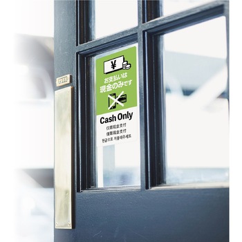 注意喚起ステッカー 5か国語表示 ササガワ