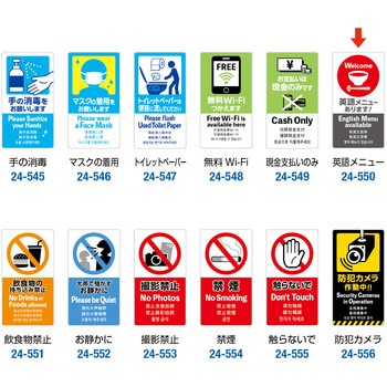 注意喚起ステッカー 5か国語表示 ササガワ