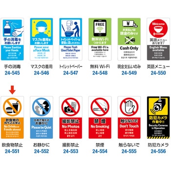 注意喚起ステッカー 5か国語表示 ササガワ