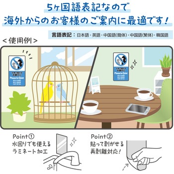 注意喚起ステッカー 5か国語表示 ササガワ