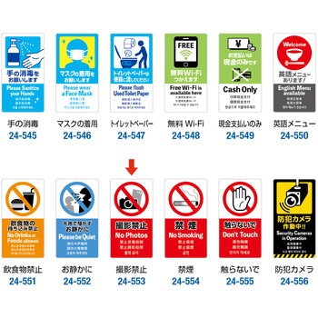 注意喚起ステッカー 5か国語表示 ササガワ