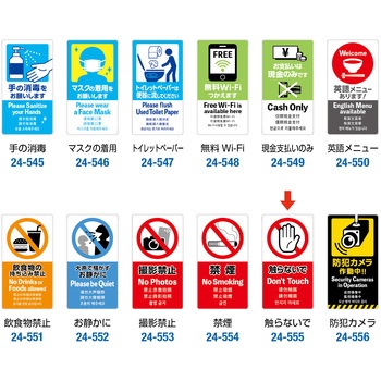 注意喚起ステッカー 5か国語表示 ササガワ