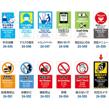 注意喚起ステッカー 5か国語表示 ササガワ