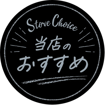 アピールカード ブラック丸型 ササガワ