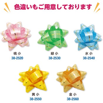 リボンフラワー 100P ササガワ