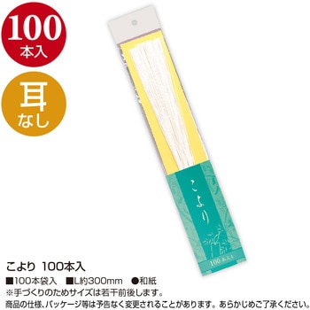 こより ササガワ