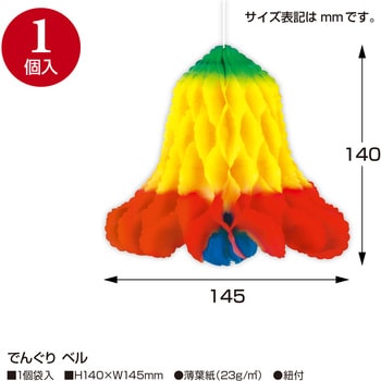 七夕でんぐり ササガワ