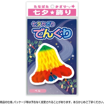 七夕でんぐり ササガワ