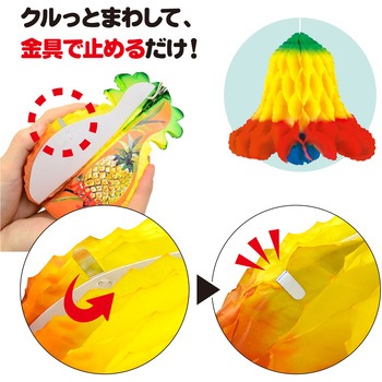七夕でんぐり ササガワ