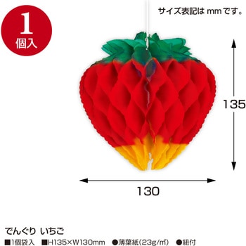 七夕でんぐり ササガワ