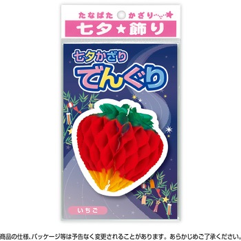 七夕でんぐり ササガワ