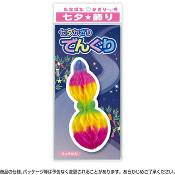 七夕でんぐり ササガワ