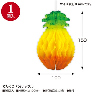七夕でんぐり ササガワ