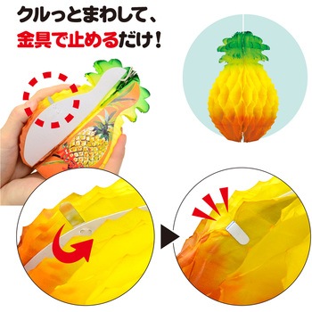 七夕でんぐり ササガワ