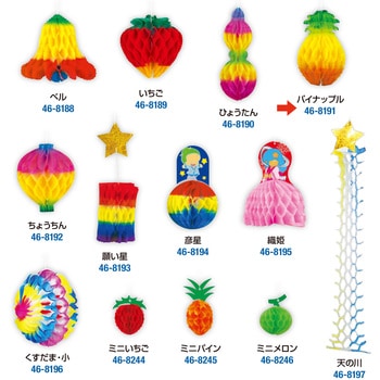 七夕でんぐり ササガワ