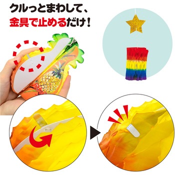 七夕でんぐり ササガワ